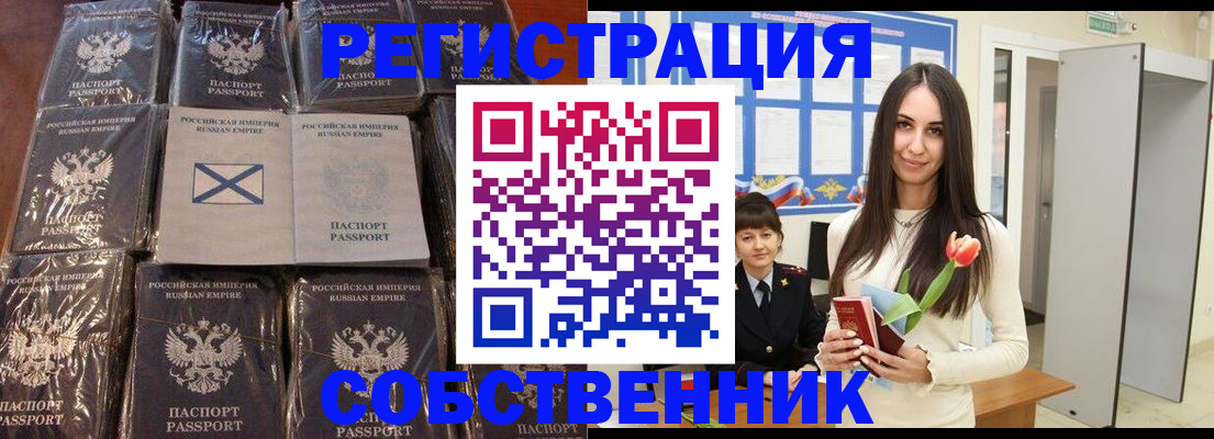 временная регистрация для школы в Прокопьевске