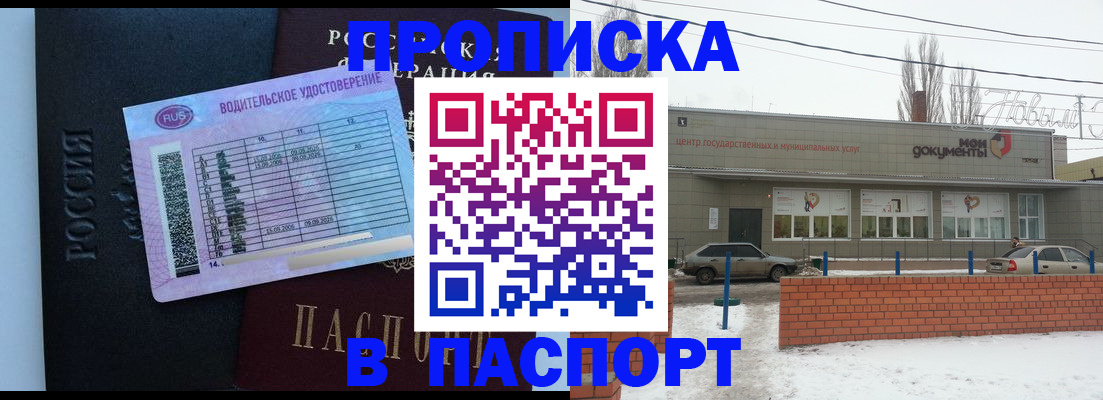 временная регистрация госуслуги в Прокопьевске