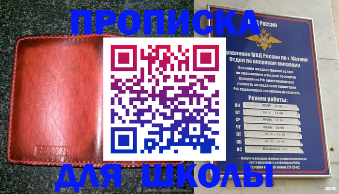 временная регистрация купить в Прокопьевске