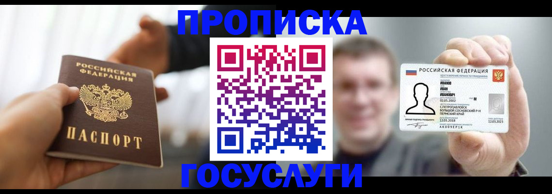 временная регистрация гарантия в Прокопьевске